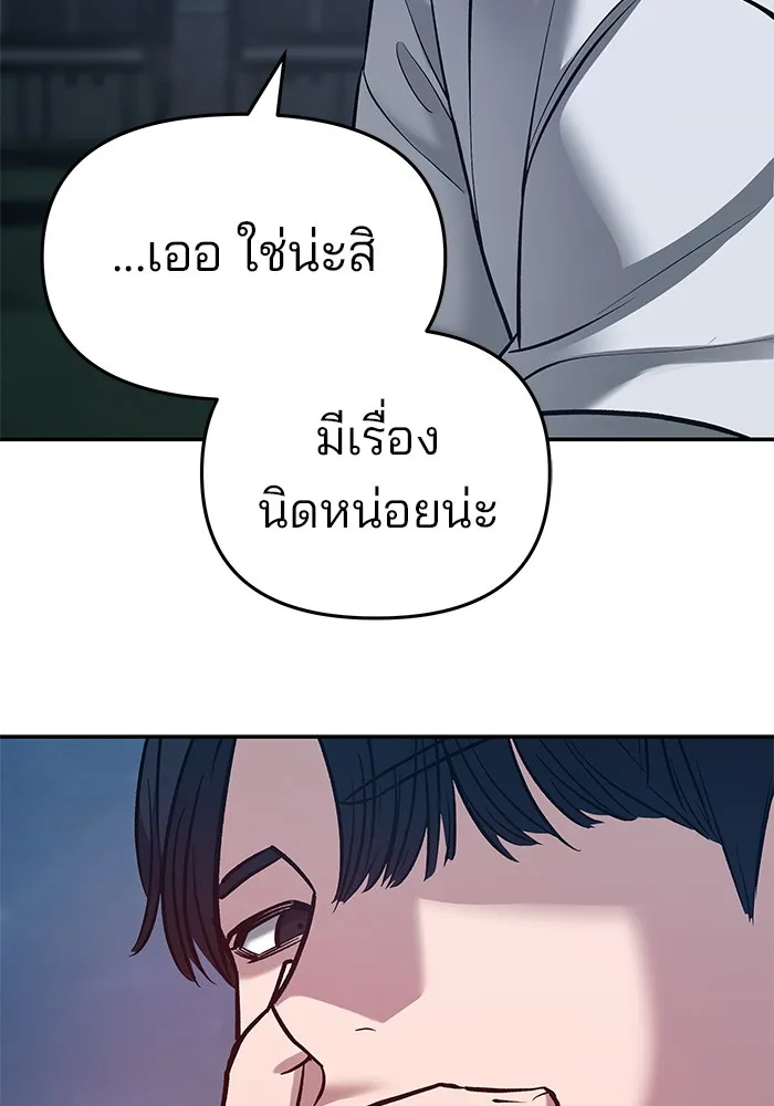 เลวฟาดเลว ตอนที่ 35 รูปที่ 52