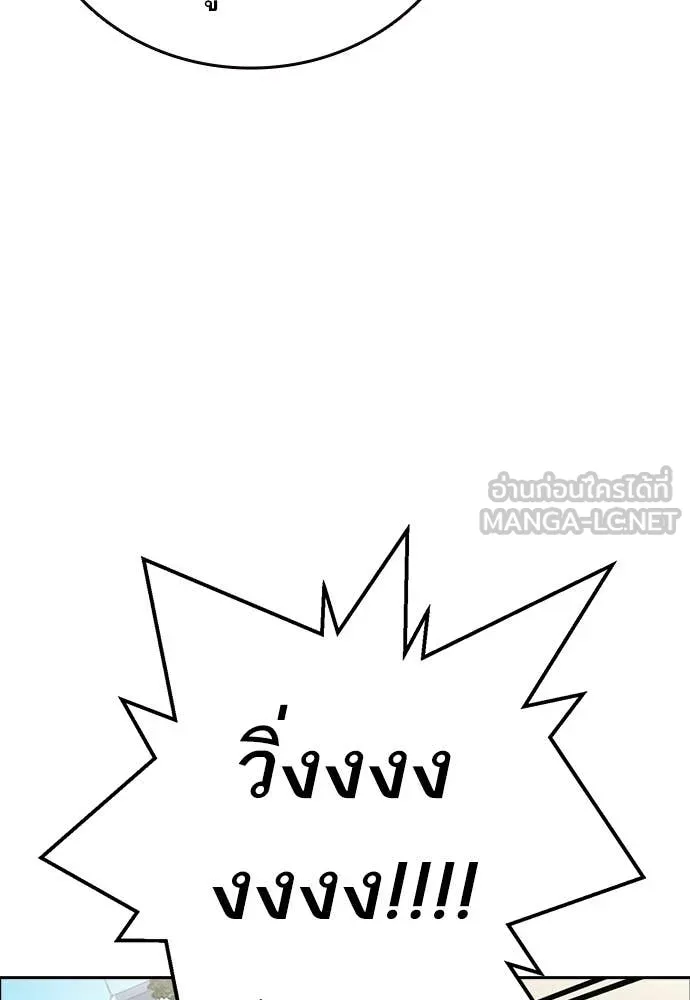 Study Group ตอนที่ 310 รูปที่ 97