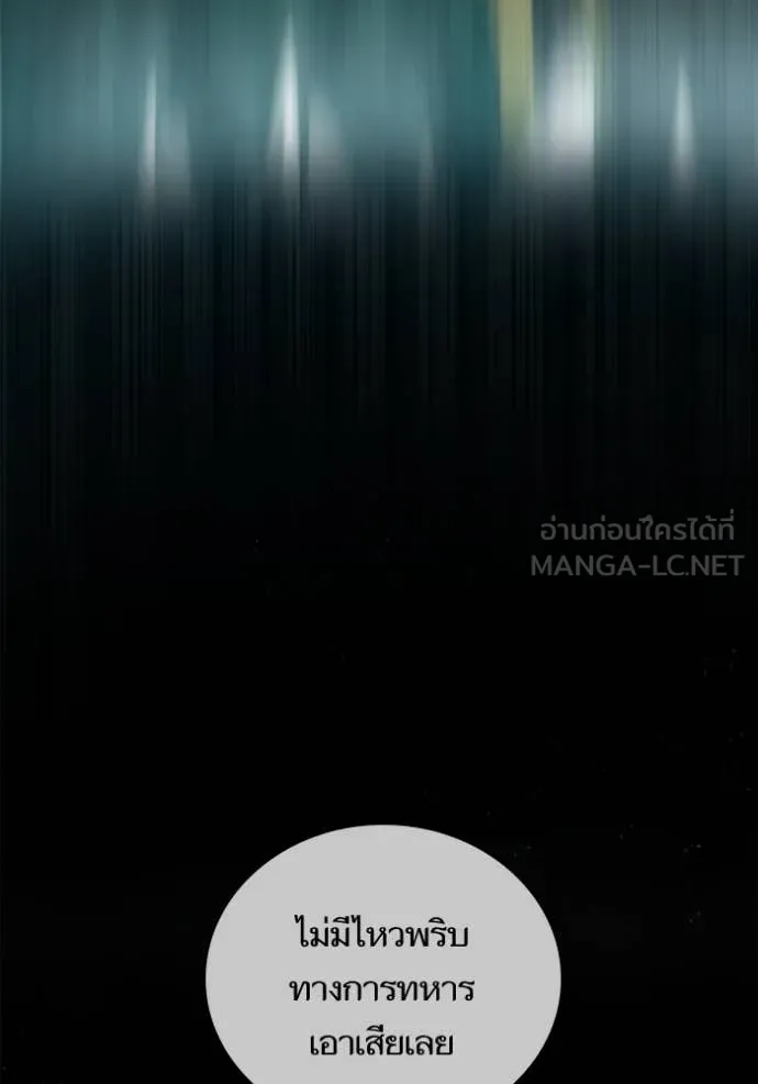 ชาตินี้น้องขอ ตอนที่ 162 รูปที่ 30