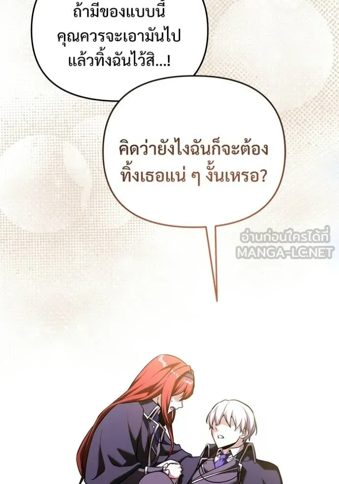 อัศวินดำล่าท้าเวลา ตอนที่ 134 รูปที่ 120