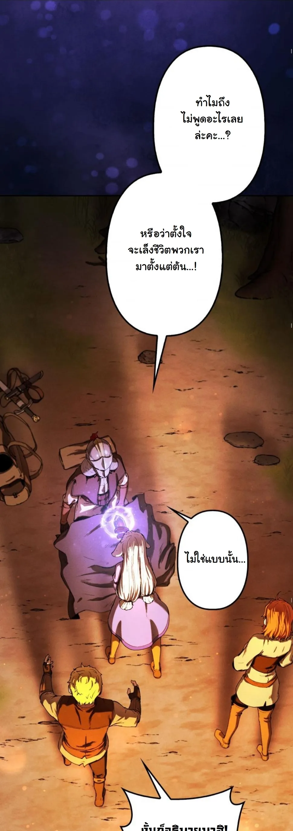 Dungeon Gourmet อ_ศว_นเป_บพ_สดาร เปล_ยนม_งกรให_เป_นเมน_เด_ด ตอนที่ ตอนที่ 9 รูปที่ 11