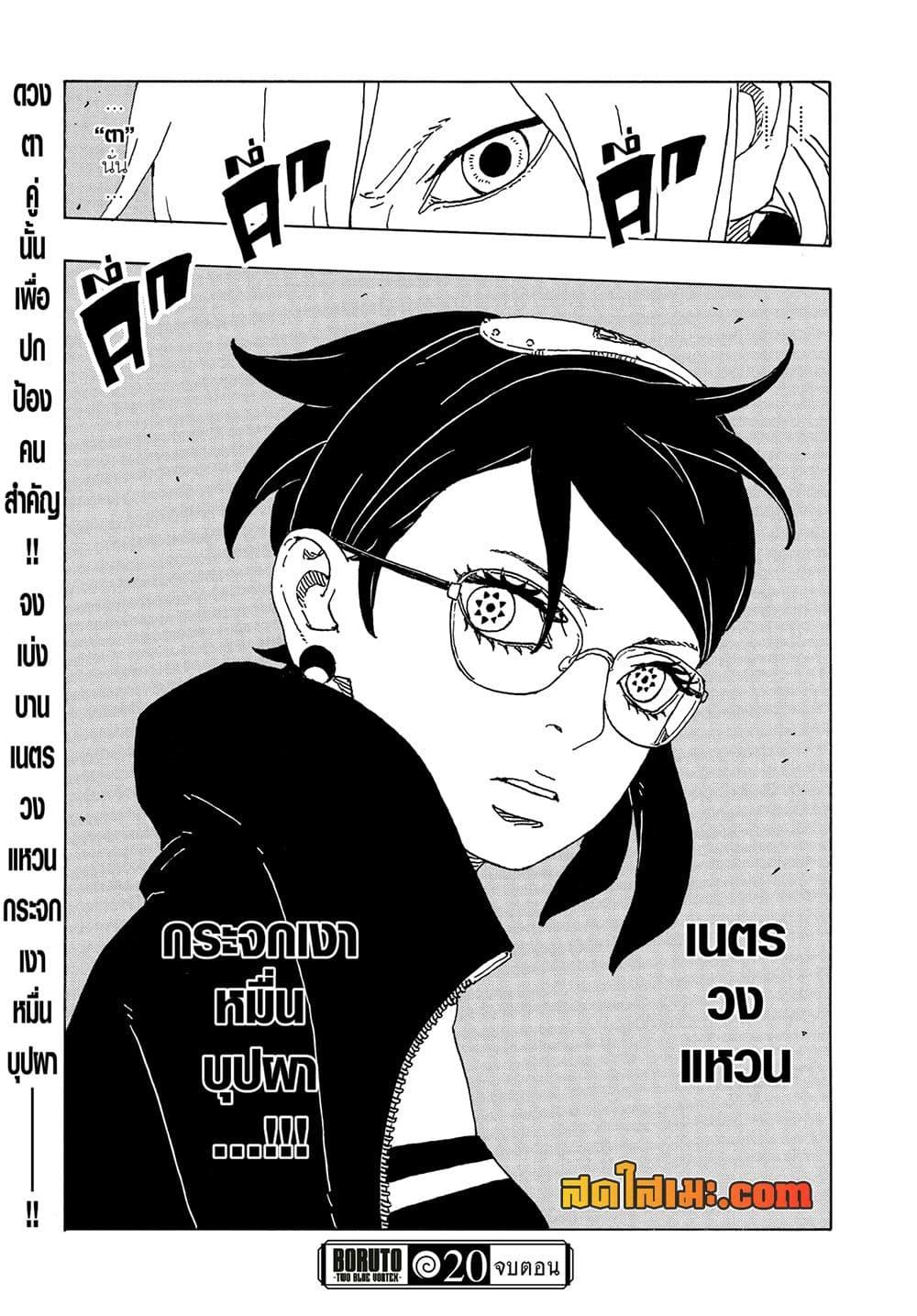 Manga-lc-com อ่านมังงะ อ่านการ์ตูน ออนไลน์ ฟรี Boruto -Two Blue Vortex- ตอนที่ 1 2 3 4 5 6 7 8 9 10 11 12 13 14 ฟรี ไม่มีโฆษณา Manga-lc - อ่าน มังงะ อ่าน การ์ตูน ออนไลน์ อ่านมังงะ ฟรี