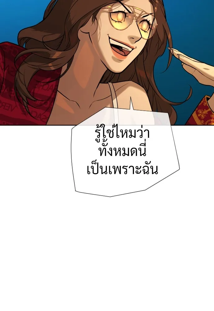 นักฆ่าย้อนวัย ตอนที่ 104 (จบซีซัน 1) รูปที่ 247