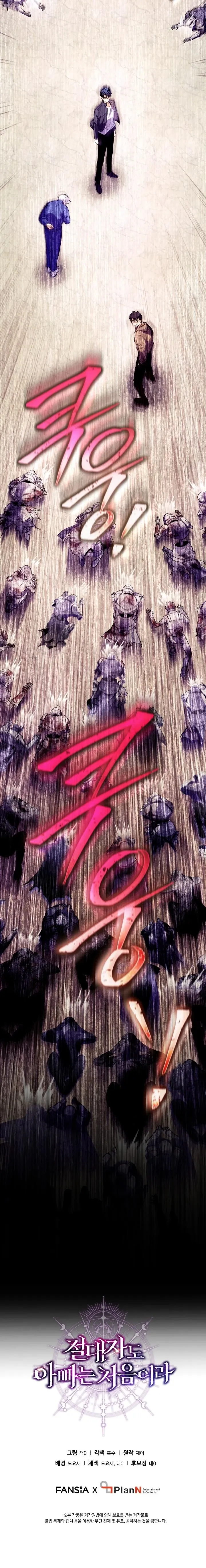 Even the Almighty Is a First-Time Dad แม_แต_จอมเทพก_เป_นพ_อคร_งแรกเหม_อนก_น ตอนที่ ตอนที่ 7 รูปที่ 18