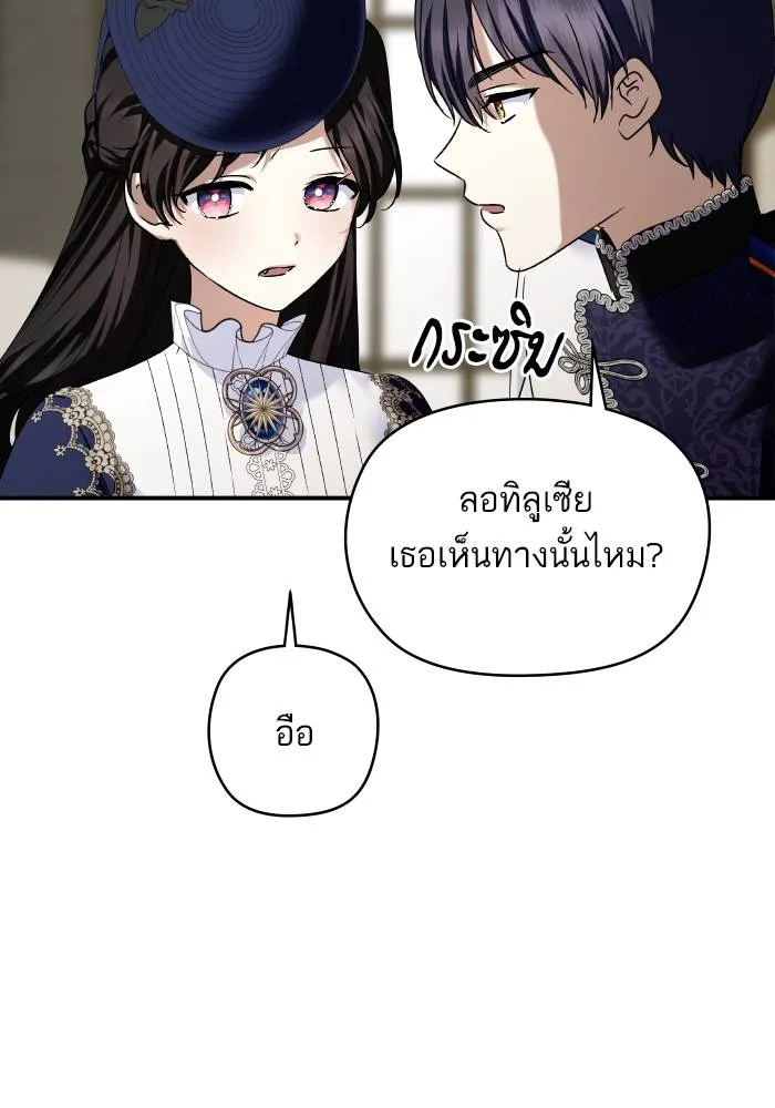 บุตรสาวของดยุกปีศาจ ตอนที่ 155 รูปที่ 56