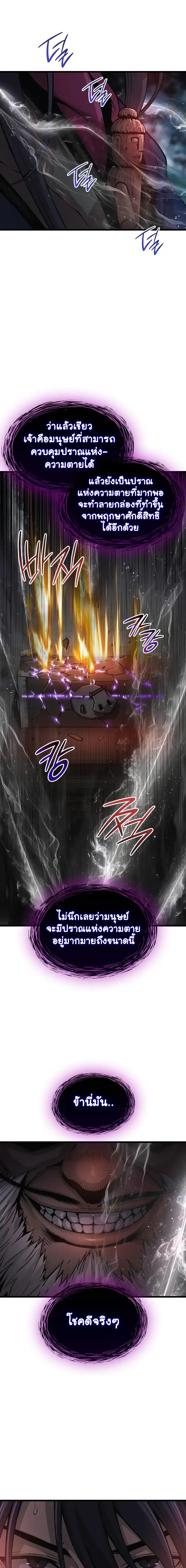 Myst Might Mayhem ตอนที่ ตอนที่ 71 รูปที่ 21