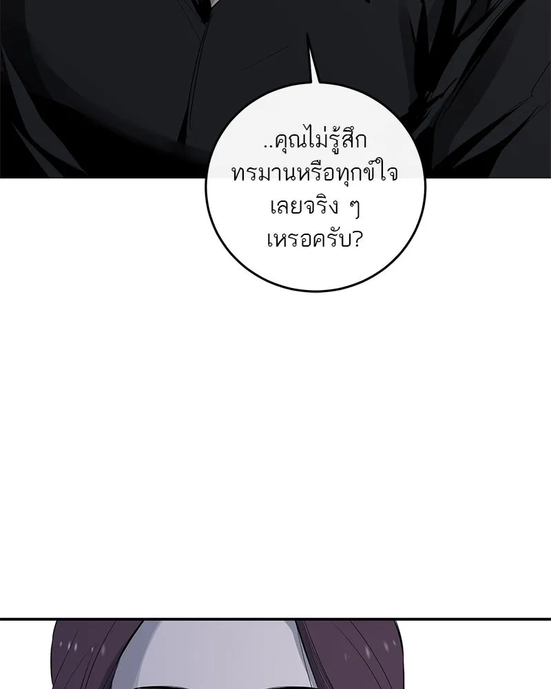 ตำนานเทพธิดาตกสวรรค์ ตอนที่ 60 รูปที่ 62