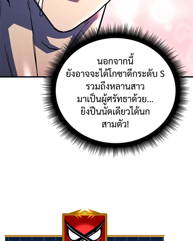 สัปดาห์นี้งดอัปตอนใหม่ ตอนที่ 64 รูปที่ 116