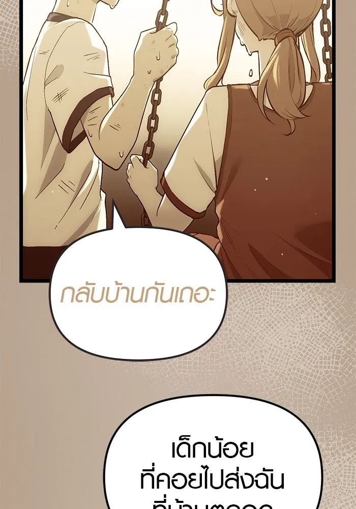 พลิกชะตาคว้าไอเทมระดับเทพ ตอนที่ 8 รูปที่ 11