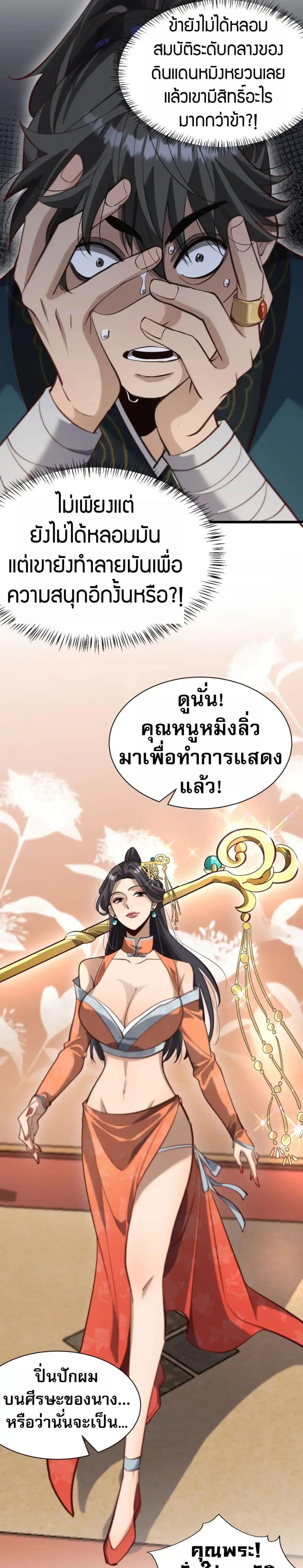 Manga-lc-com อ่านมังงะ อ่านการ์ตูน ออนไลน์ ฟรี The prodigal Taoist son ตอนที่ 1 2 3 4 5 6 7 8 9 10 11 12 13 14 ฟรี ไม่มีโฆษณา Manga-lc - อ่าน มังงะ อ่าน การ์ตูน ออนไลน์ อ่านมังงะ ฟรี