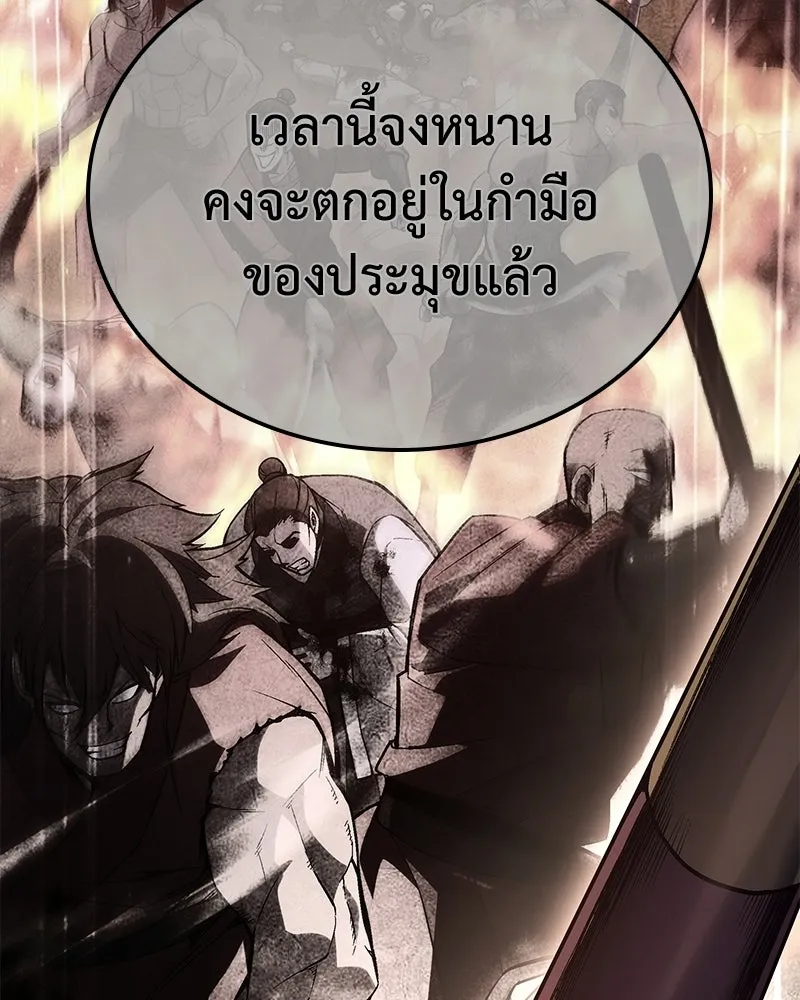 เกิดอีกทีเป็นว่าที่ประมุขลัทธิมาร ตอนที่ 146 รูปที่ 184