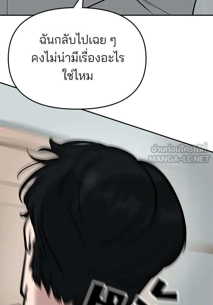 เลวฟาดเลว ตอนที่ 55 รูปที่ 195