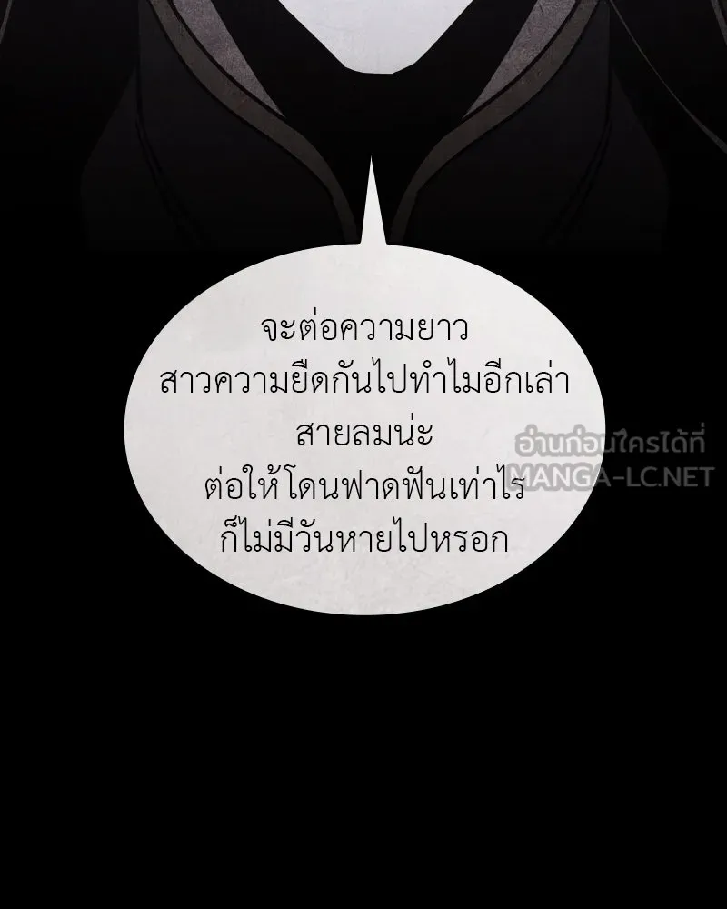 เกิดอีกทีเป็นว่าที่ประมุขลัทธิมาร ตอนที่ 68 รูปที่ 27