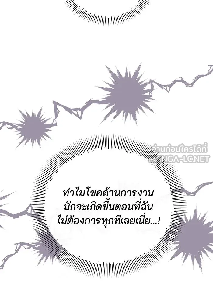 อยู่ดี ๆ ก็มีนางเอกนิยายเป็นเพื่อนบ้าน ตอนที่ 29 รูปที่ 72