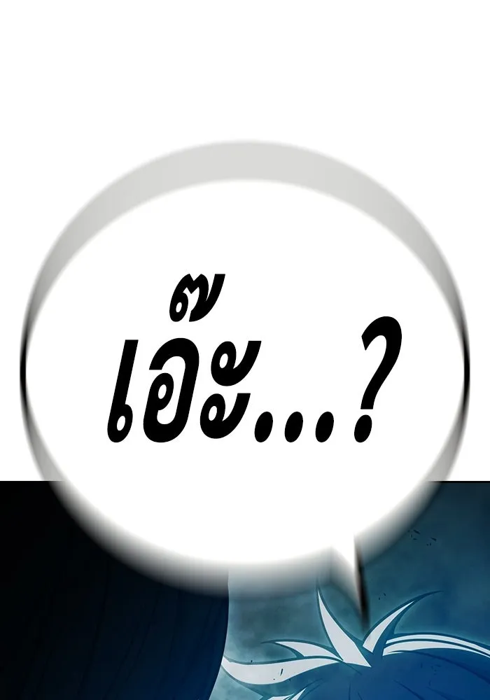 เยาวชนคนคุก ตอนที่ 4 รูปที่ 229