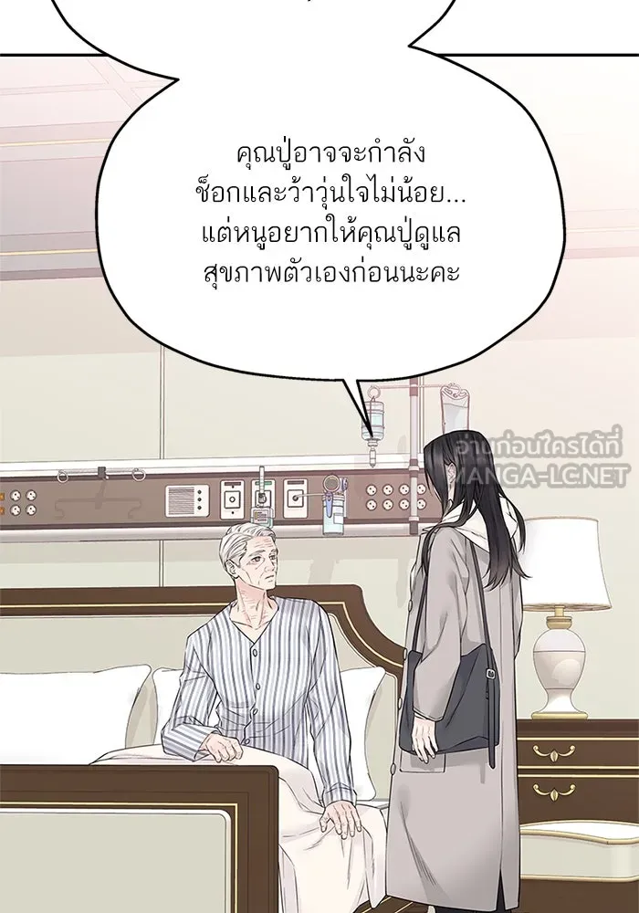 สลับรัก สลับชะตา ตอนที่ 37 รูปที่ 45