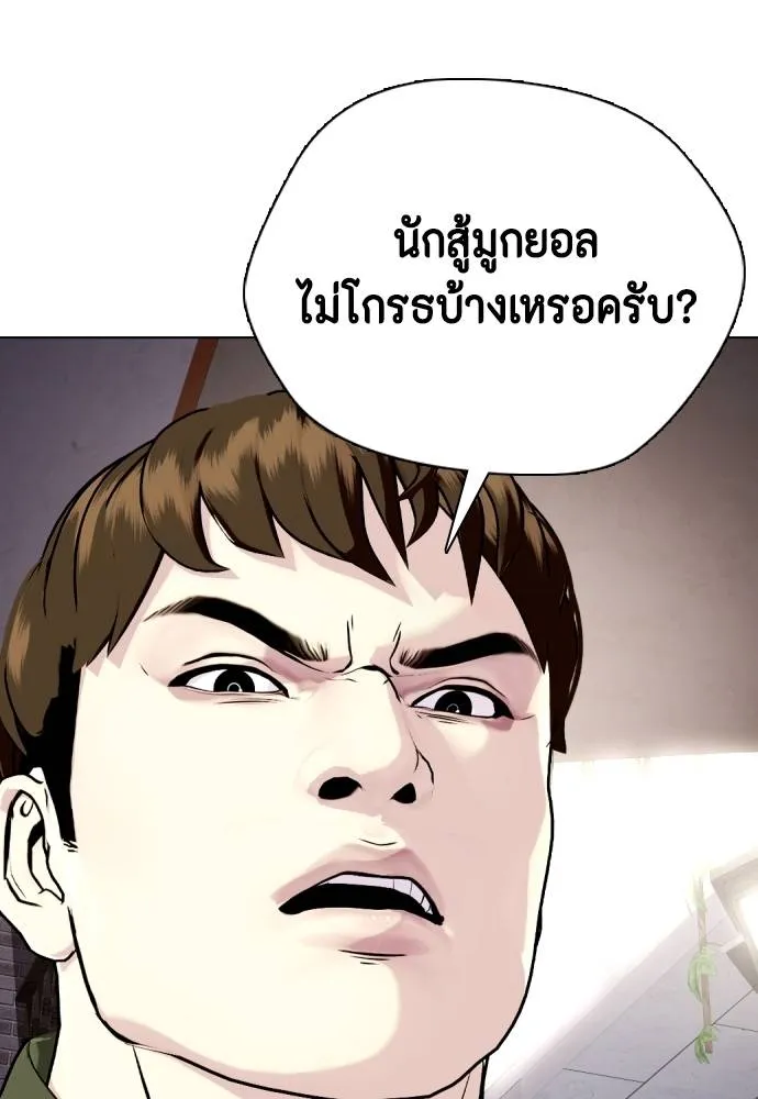 หมาหัวเน่า ตอนที่ 86 รูปที่ 190