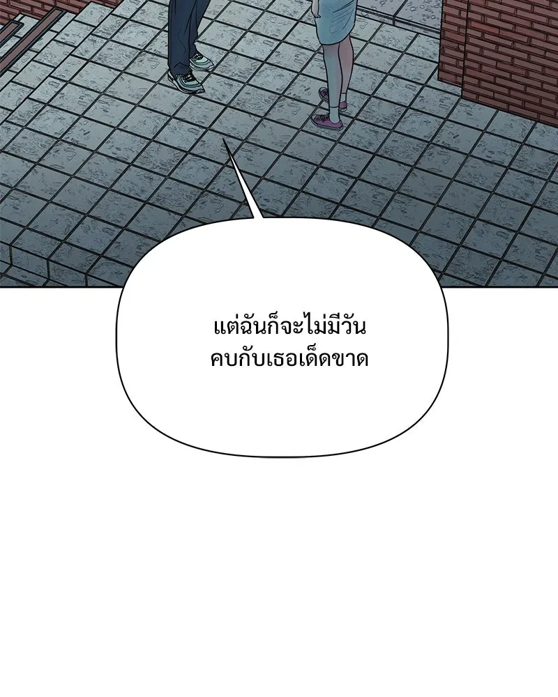 รักนี้ไม่ต้องมีเซนส์ ตอนที่ 17 รูปที่ 7