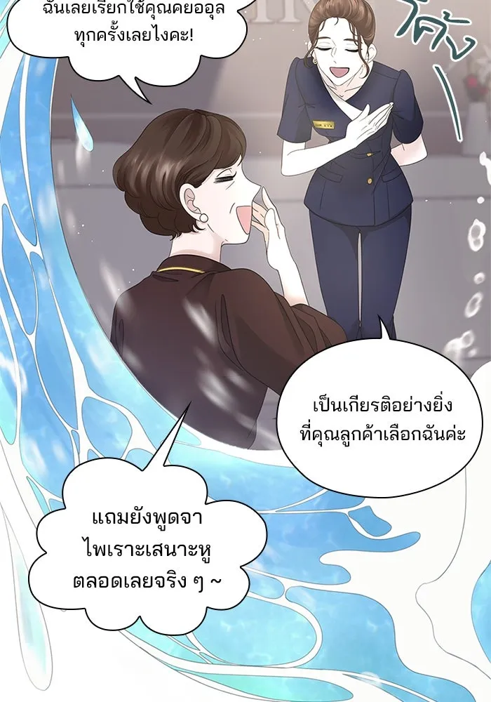 สามีที่ไม่ได้ขอ ตอนที่ 1 รูปที่ 58