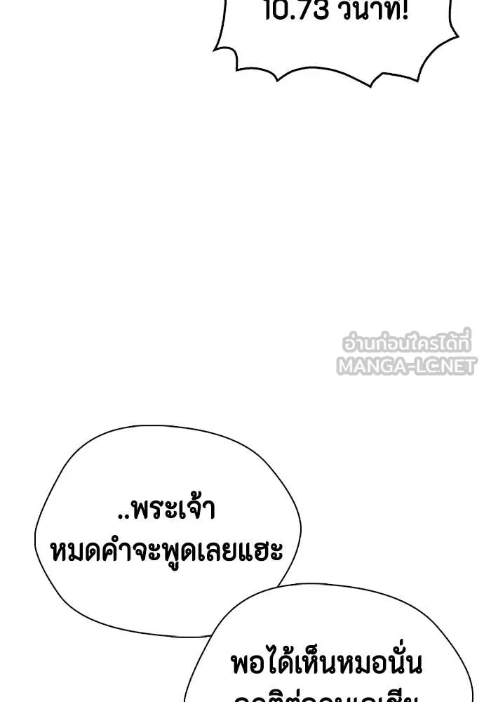 หมาหัวเน่า ตอนที่ 140 รูปที่ 184