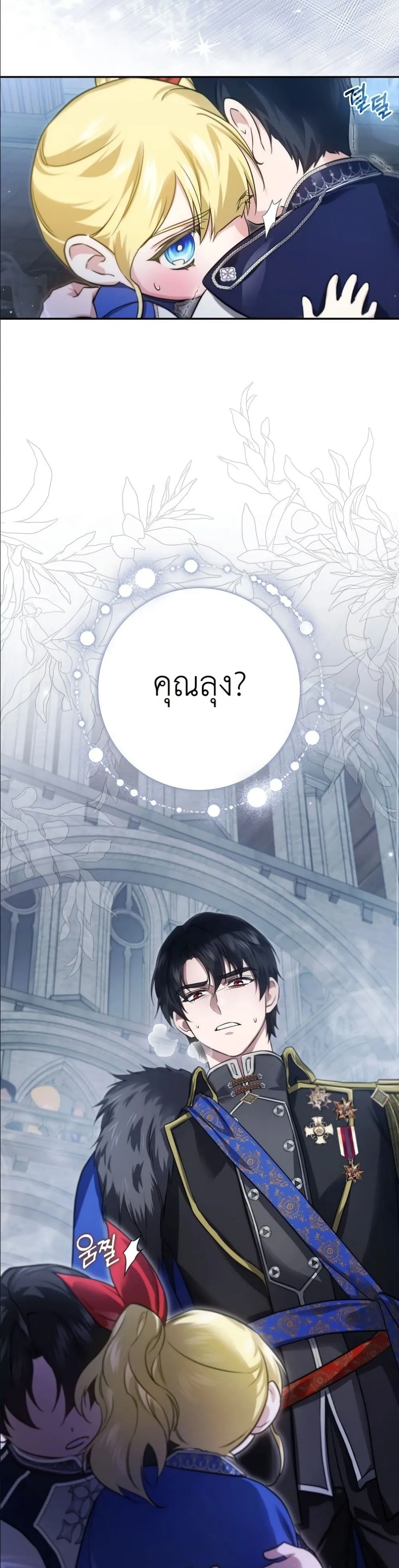 Manga-lc-com อ่านมังงะ อ่านการ์ตูน ออนไลน์ ฟรี I Am the 5-Year-Old Spy Who Kidnapped the Villain ตอนที่ 1 2 3 4 5 6 7 8 9 10 11 12 13 14 ฟรี ไม่มีโฆษณา Manga-lc - อ่าน มังงะ อ่าน การ์ตูน ออนไลน์ อ่านมังงะ ฟรี