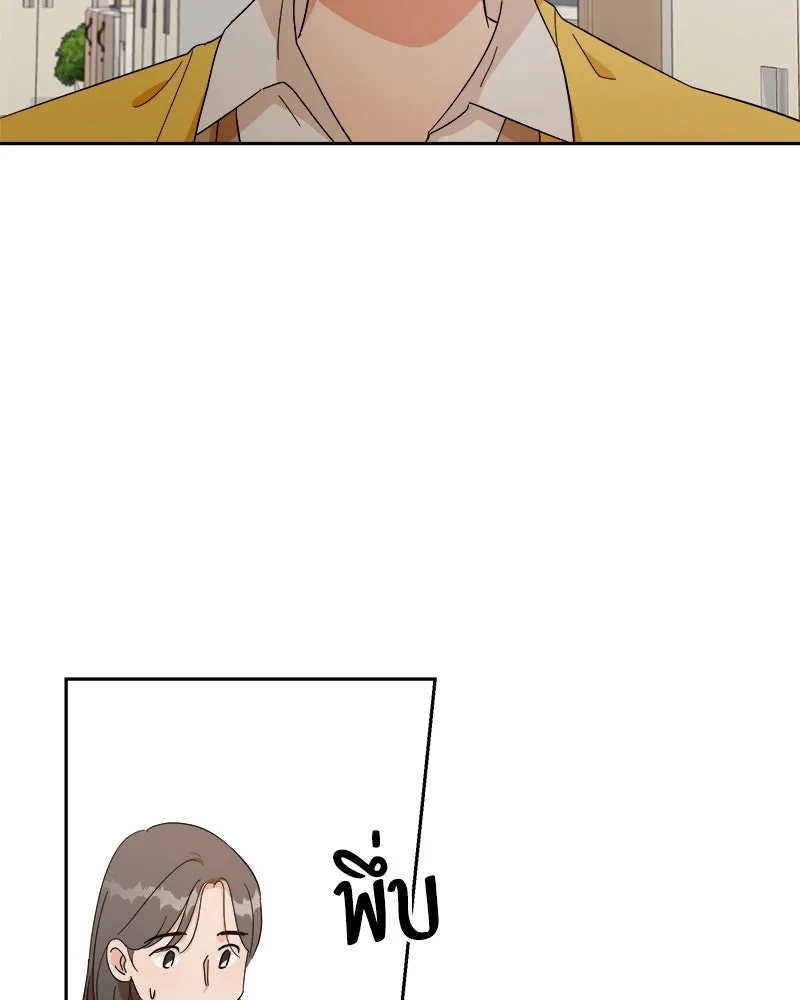 Pyramid Game เกมพีระมิด ตอนที่ 21 รูปที่ 82