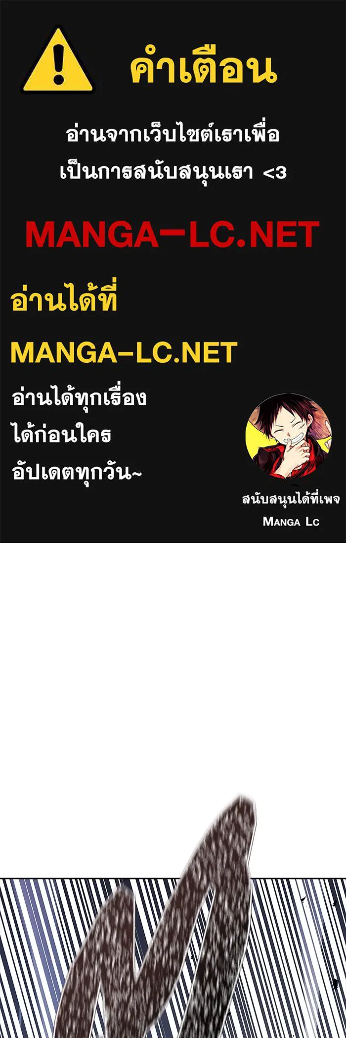 ทาวเวอร์ออฟก๊อด หอคอยเทพเจ้า ตอนที่ 206 การพบกันอีกครั้ง รูปที่ 1