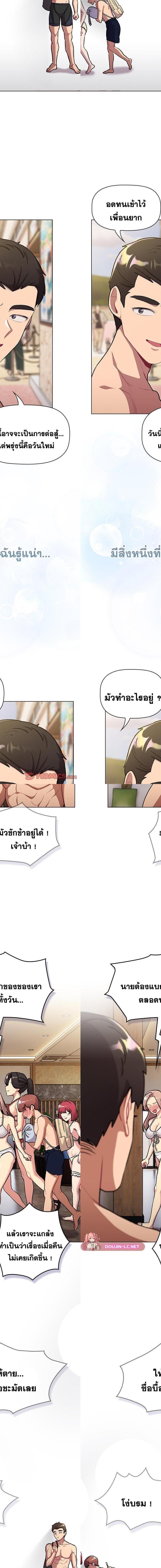 What Do I Do Now ตอนที่ 133 26