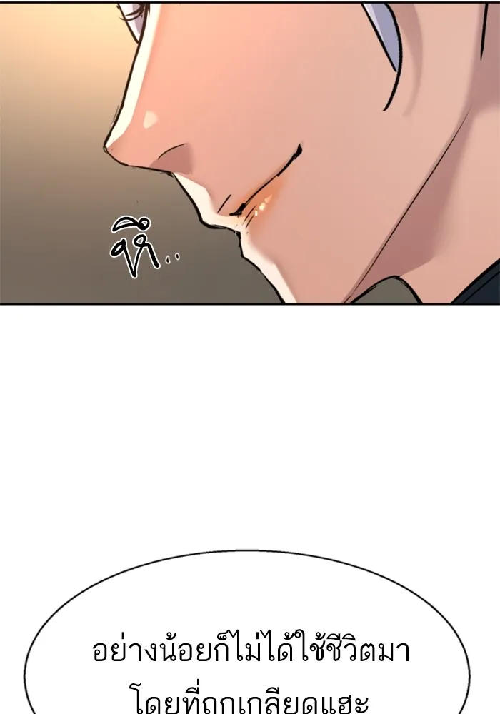 พี่ชายสายบอดี้การ์ด ตอนที่ 225 รูปที่ 125