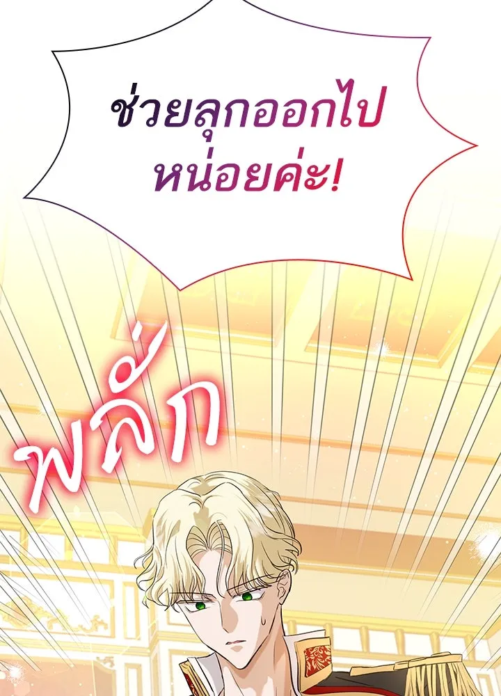 อดีตภรรยาของพระเอกหนุ่มจอมคลั่งรัก ตอนที่ 6 รูปที่ 97