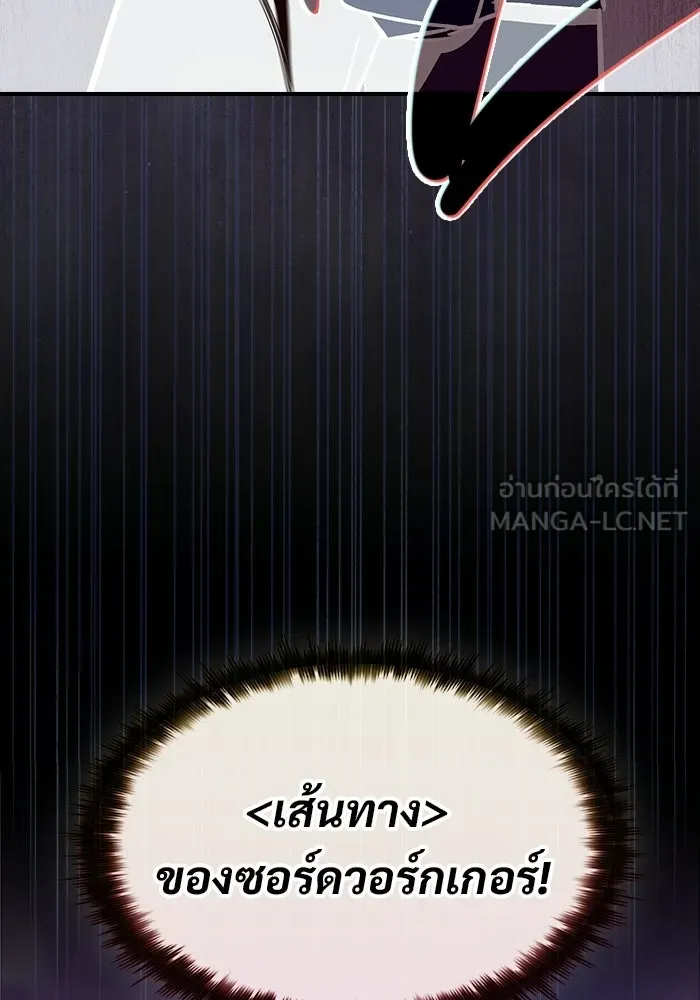 ซอร์ดมาสเตอร์ผู้กลืนดาบ ตอนที่ 9 รูปที่ 129