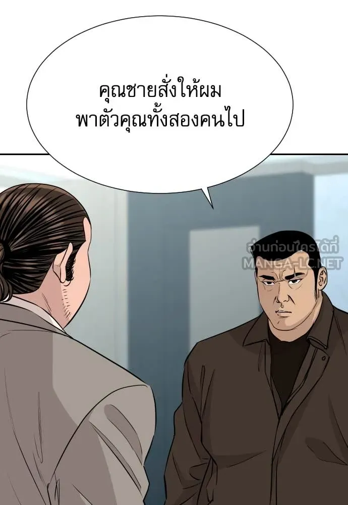 หลานอัจฉริยะ ตอนที่ 61 รูปที่ 39