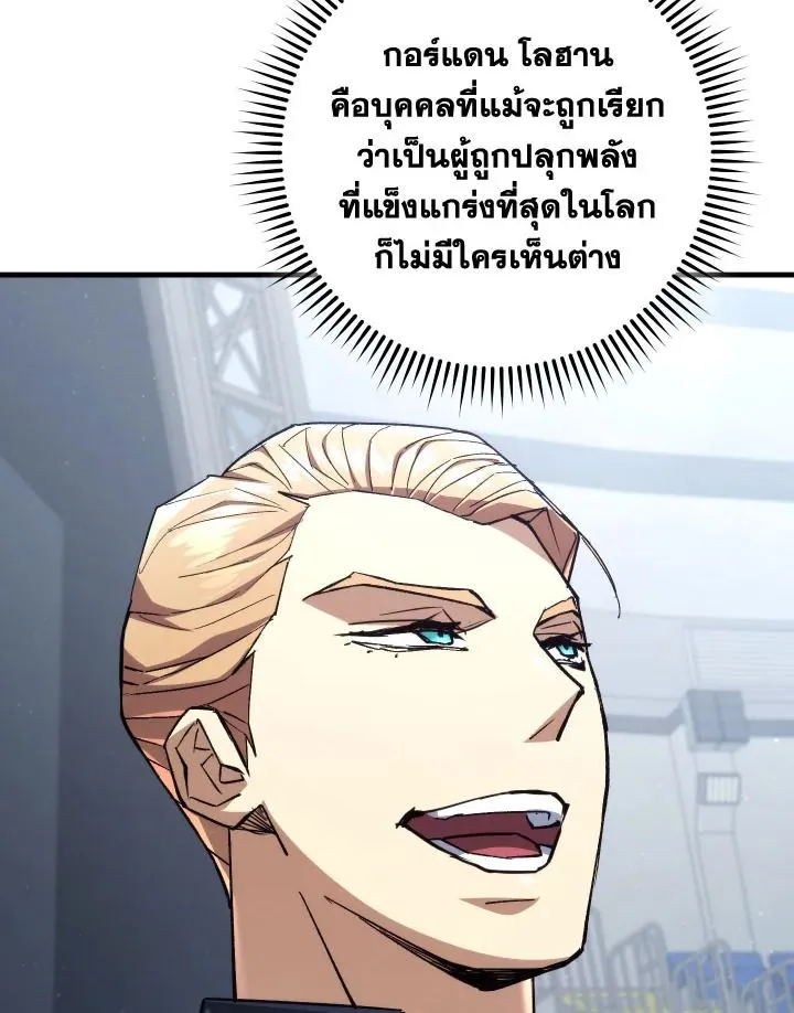 The Hero Returns ตอนที่ ตอนที่ 93 รูปที่ 165