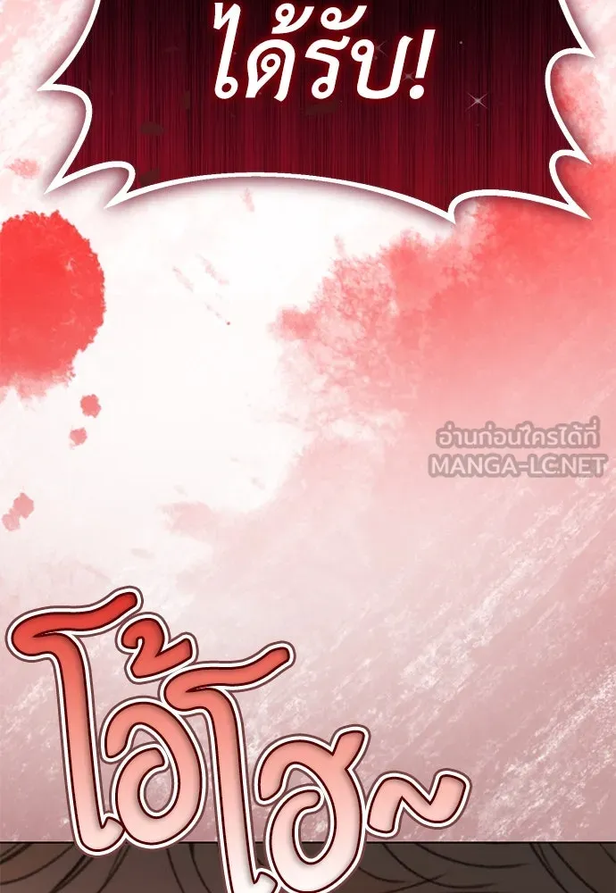 ยัยจิ๋วสมองแจ๋ว ตอนที่ 17 รูปที่ 84