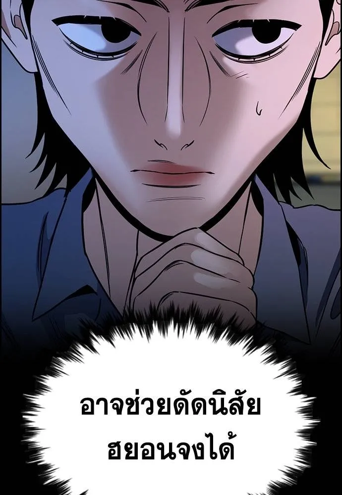 การศึกษาที่แท้จริง ตอนที่ 174 รูปที่ 43