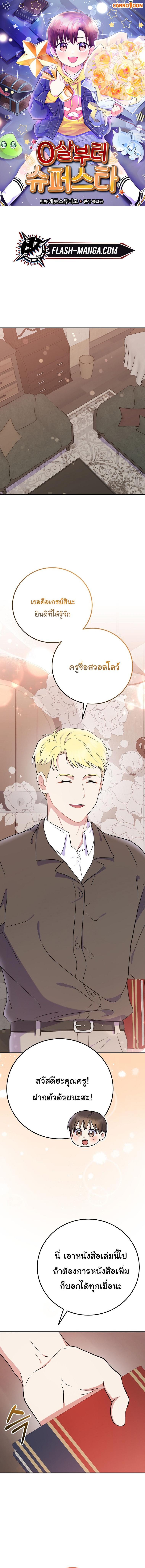 Manga-lc-com อ่านมังงะ อ่านการ์ตูน ออนไลน์ ฟรี Superstar From Age 0 ตอนที่ 1 2 3 4 5 6 7 8 9 10 11 12 13 14 ฟรี ไม่มีโฆษณา Manga-lc - อ่าน มังงะ อ่าน การ์ตูน ออนไลน์ อ่านมังงะ ฟรี