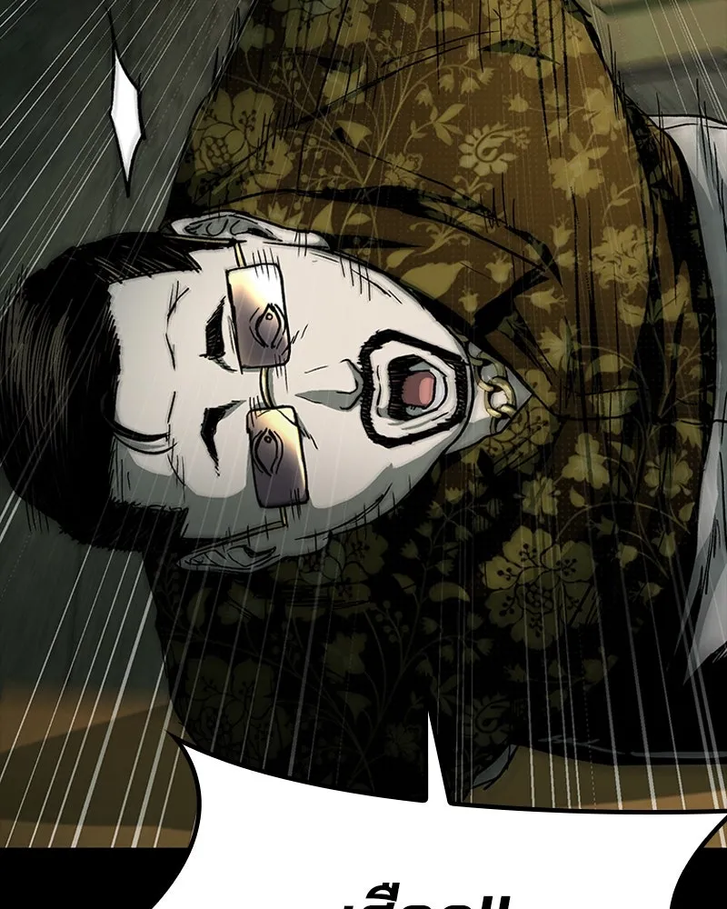 เกาลูน  ซาโรกา ตอนที่ 23 รูปที่ 112