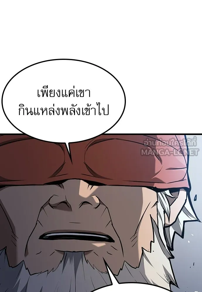 นักล่าฆ่าเพื่อรอด ตอนที่ 14 รูปที่ 15