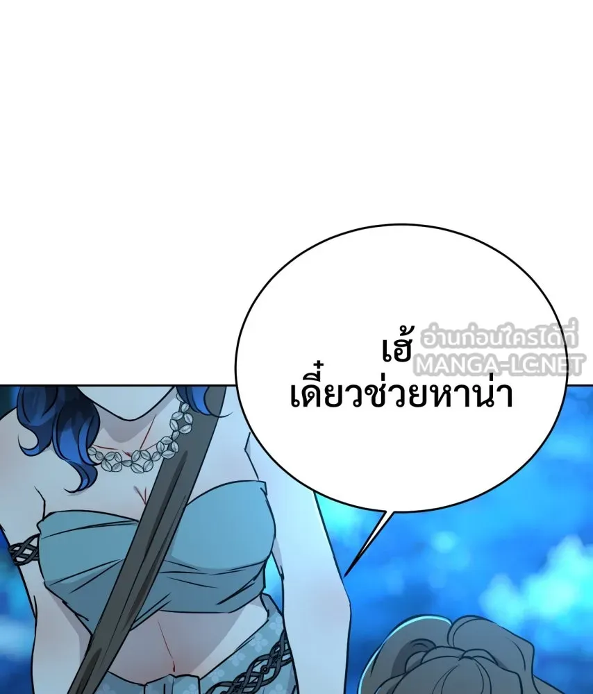จันทร์เจ้า ตอนที่ ตอนที่ ๖๒  ที่รอมานาน รูปที่ 108