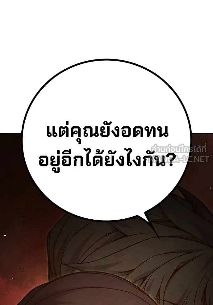 เยาวชนคนคุก ตอนที่ 42 รูปที่ 135