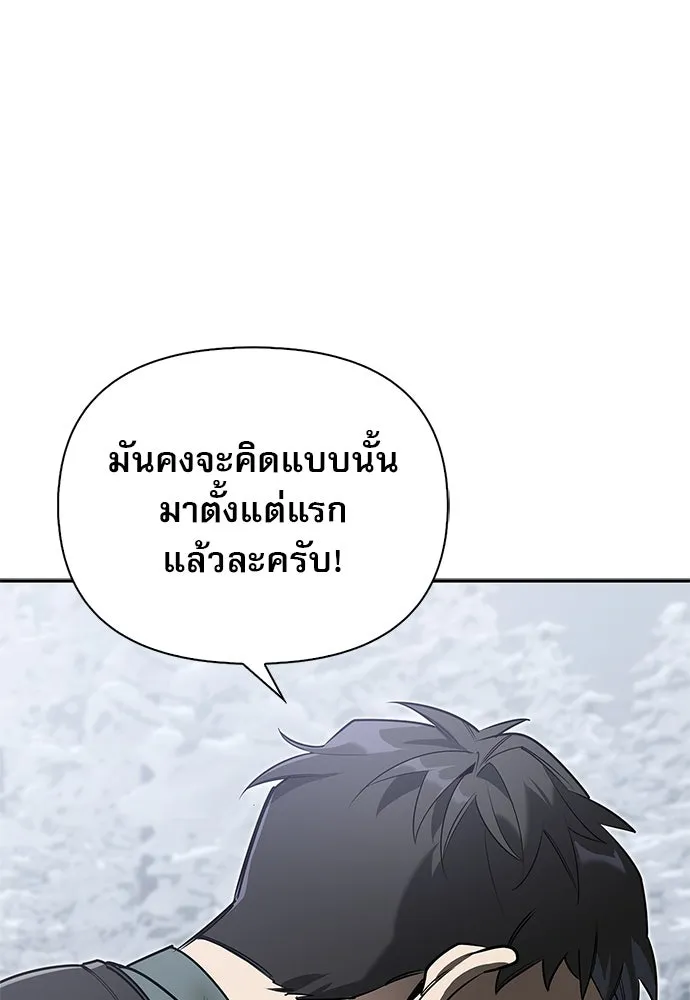 ชีวิตฮีลใจนายฮันเตอร์คลาส S ตอนที่ 3 รูปที่ 151