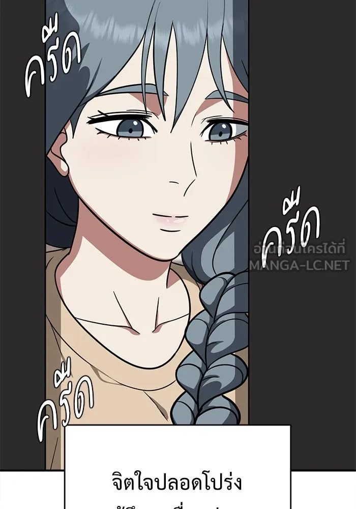 ช่วยเปลี่ยนฉันที ตอนที่ 127. ฮันซองจิน 5 รูปที่ 66