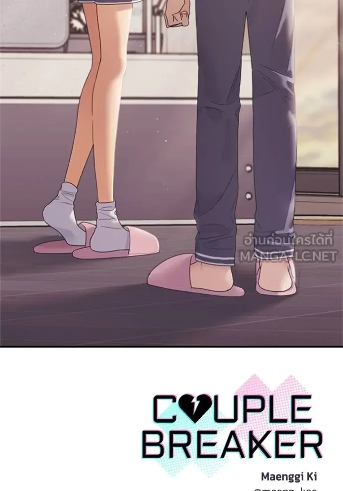 couple breaker ตอนที่ 67 รูปที่ 144