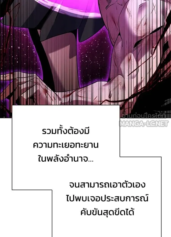 คืนแห่งโทแกบี ตอนที่ 92 รูปที่ 94