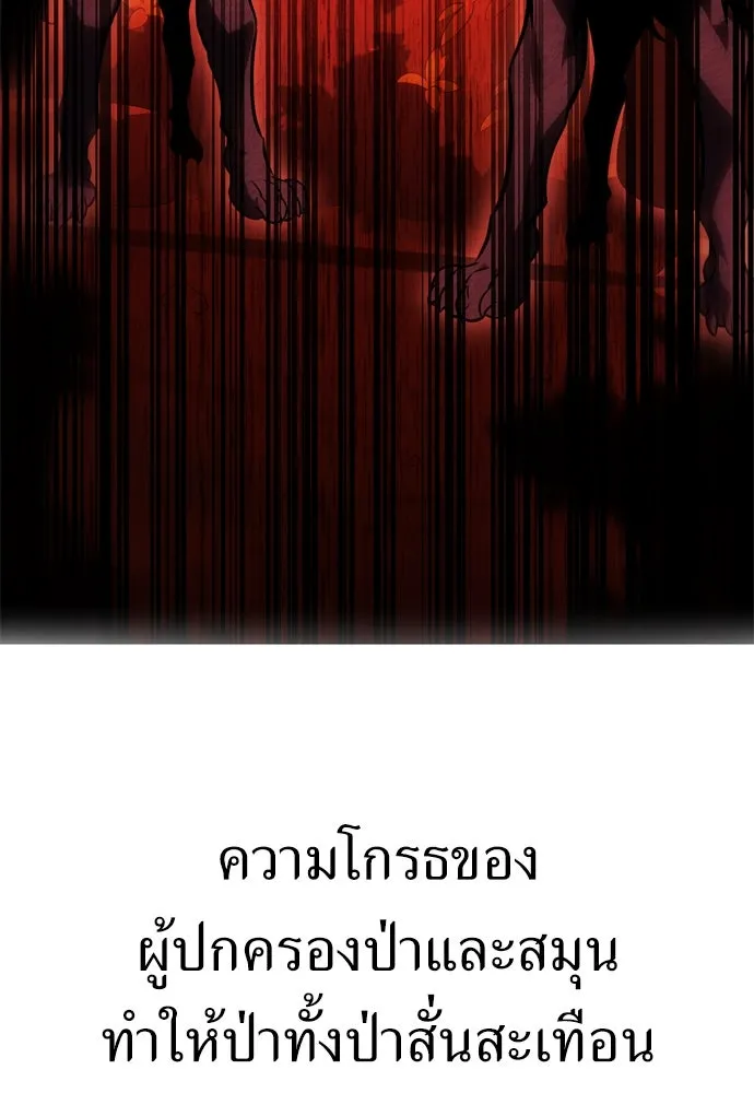 ไอ้เพลเยอร์นั่น ฉันฆ่ามันเอง ตอนที่ 25 รูปที่ 31