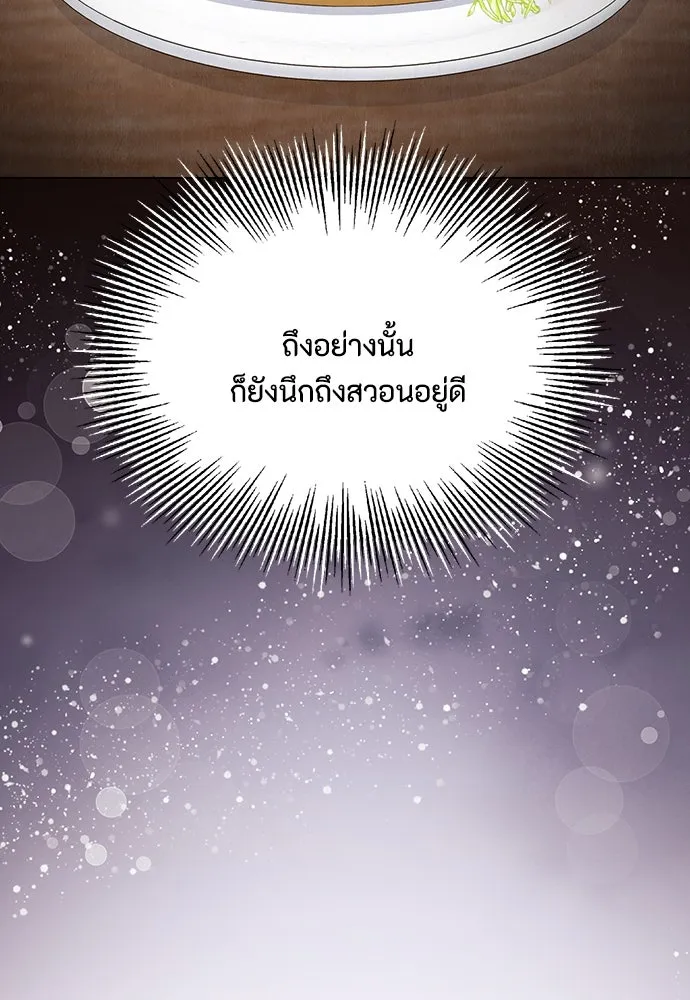 ลูกสาวตัวปลอมของท่านดยุก ตอนที่ 17 รูปที่ 119