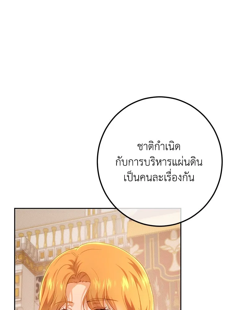 เจ้าหญิงคลั่งแห่งวังหลวง ตอนที่ 150 (ตอนจบ) รูปที่ 34