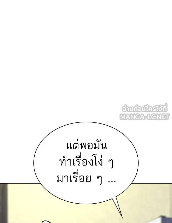 To not die ตอนที่ 54 รูปที่ 24