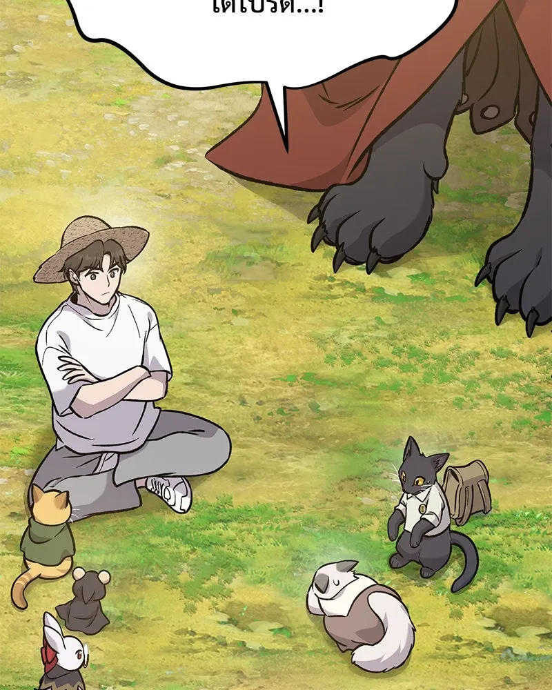 ปลูกผักพิชิตหอคอย ตอนที่ 99 รูปที่ 181