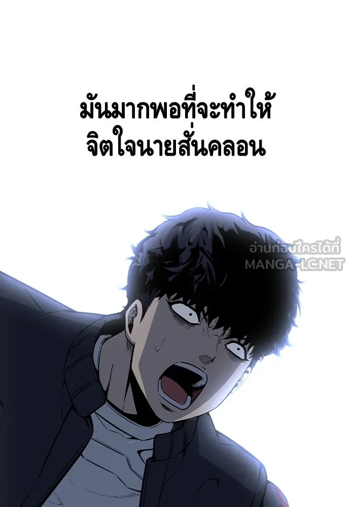 King Game ตอนที่ 106 แกก็ลองสู้ดูสักตั้งแล้วกัน รูปที่ 72